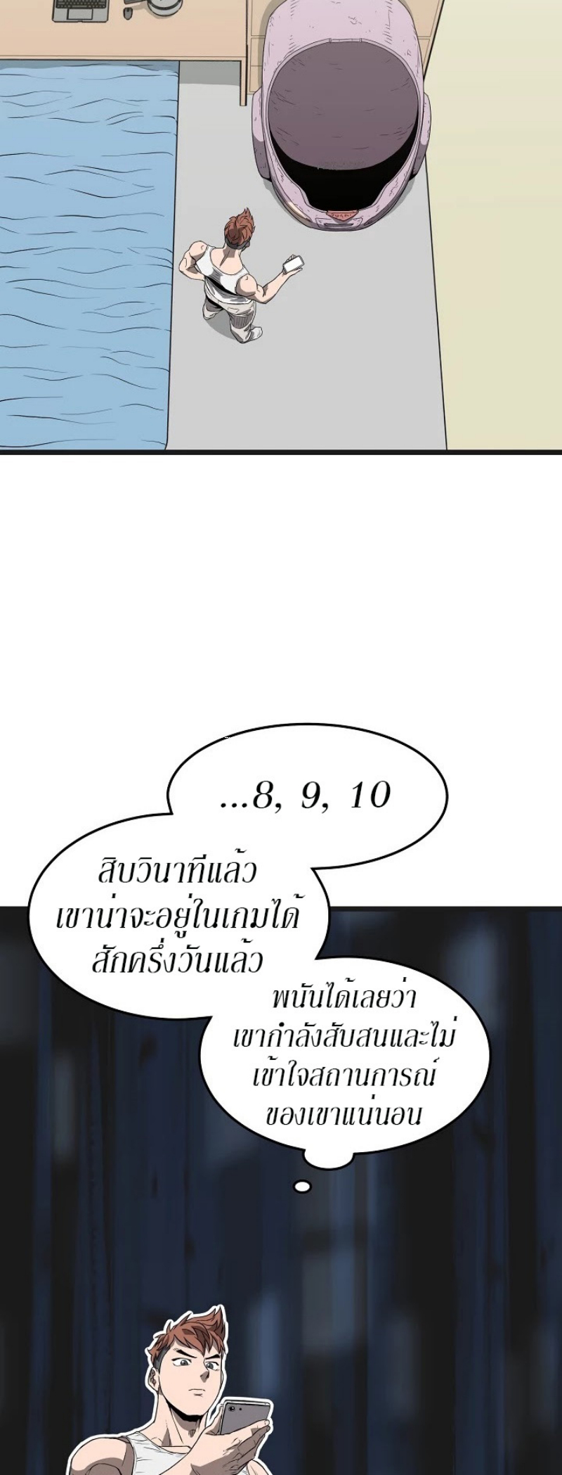 อ่านมังงะ FCmanga