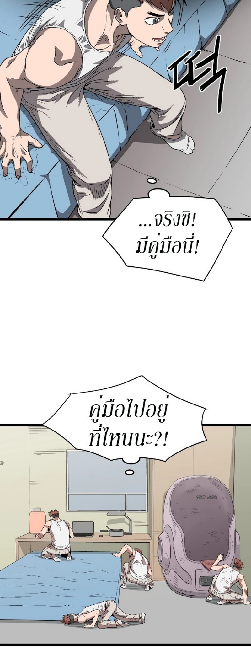 อ่านมังงะ FCmanga