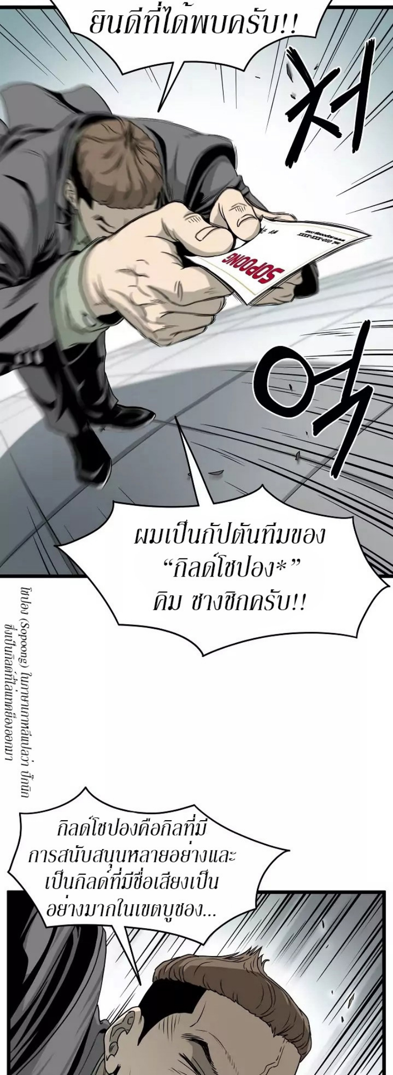 อ่านมังงะ FCmanga