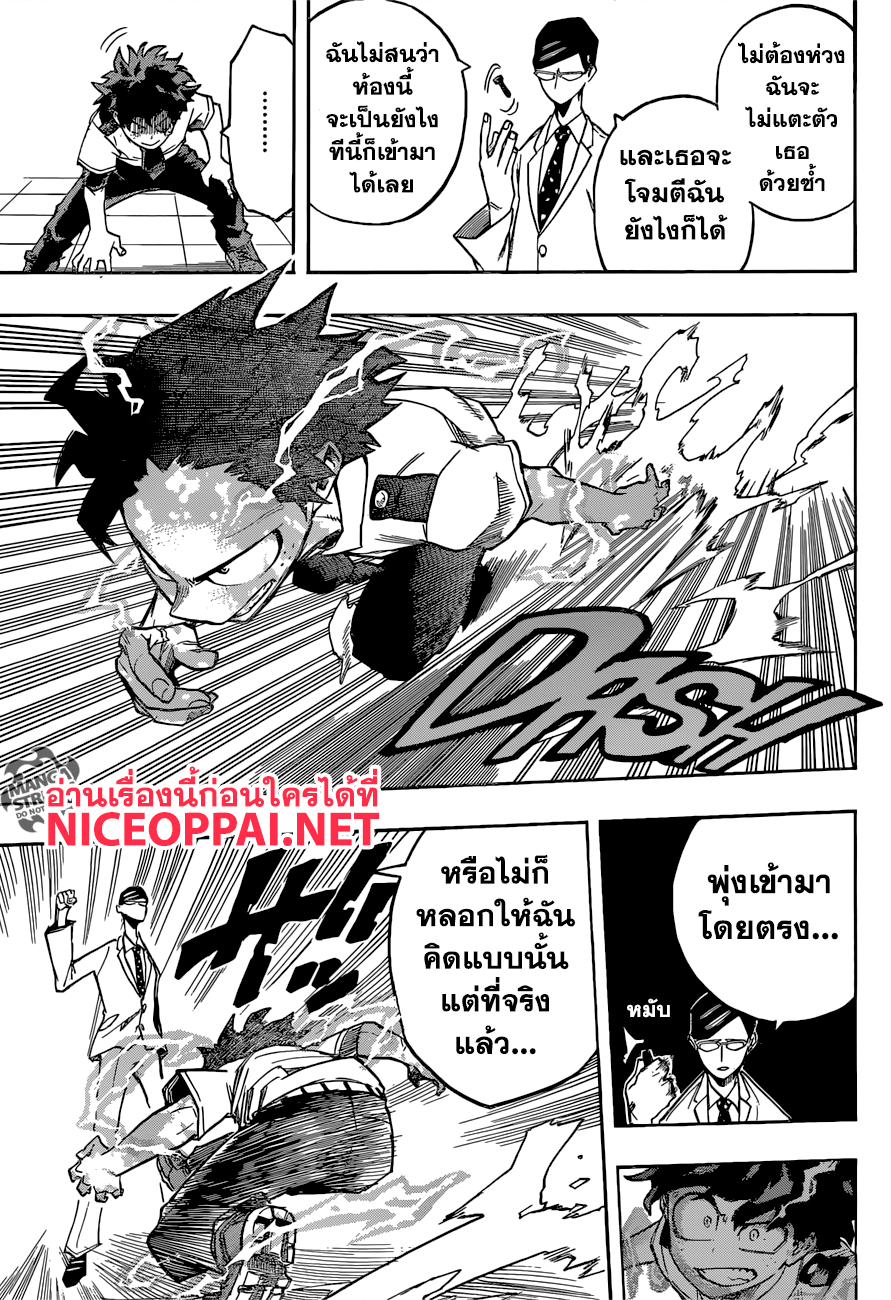 อ่าน Boku no Hero Academia