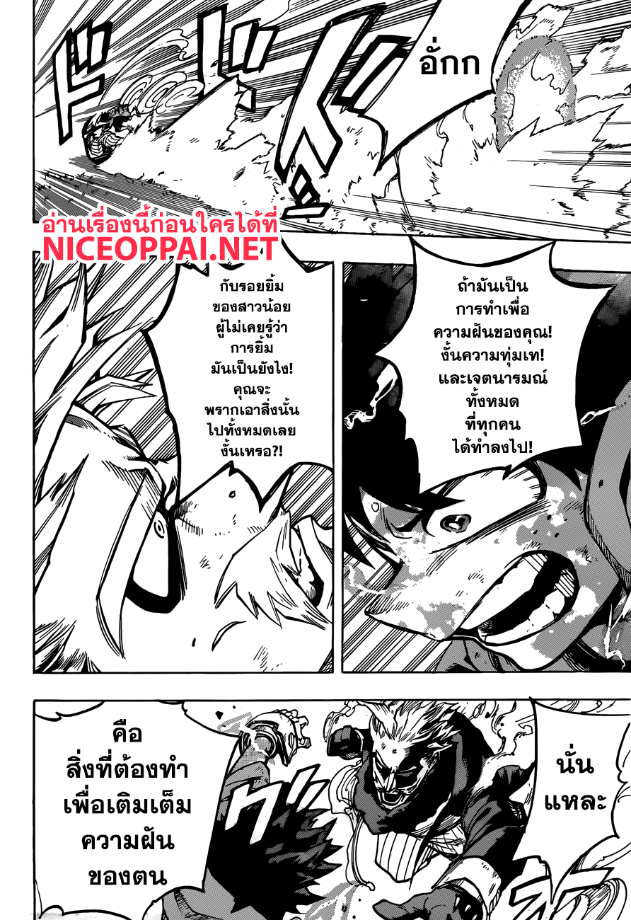 อ่าน Boku no Hero Academia