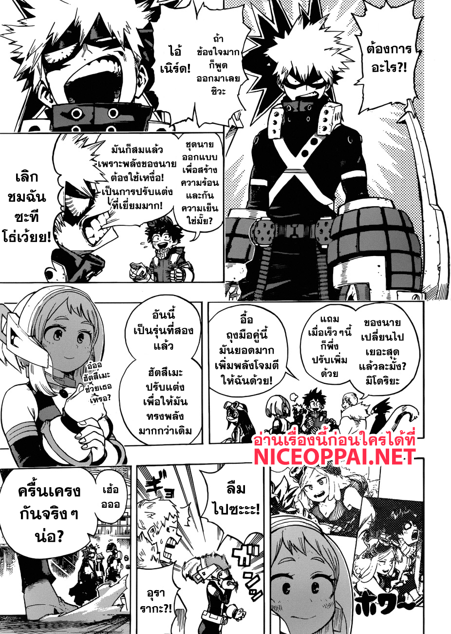 อ่าน Boku no Hero Academia