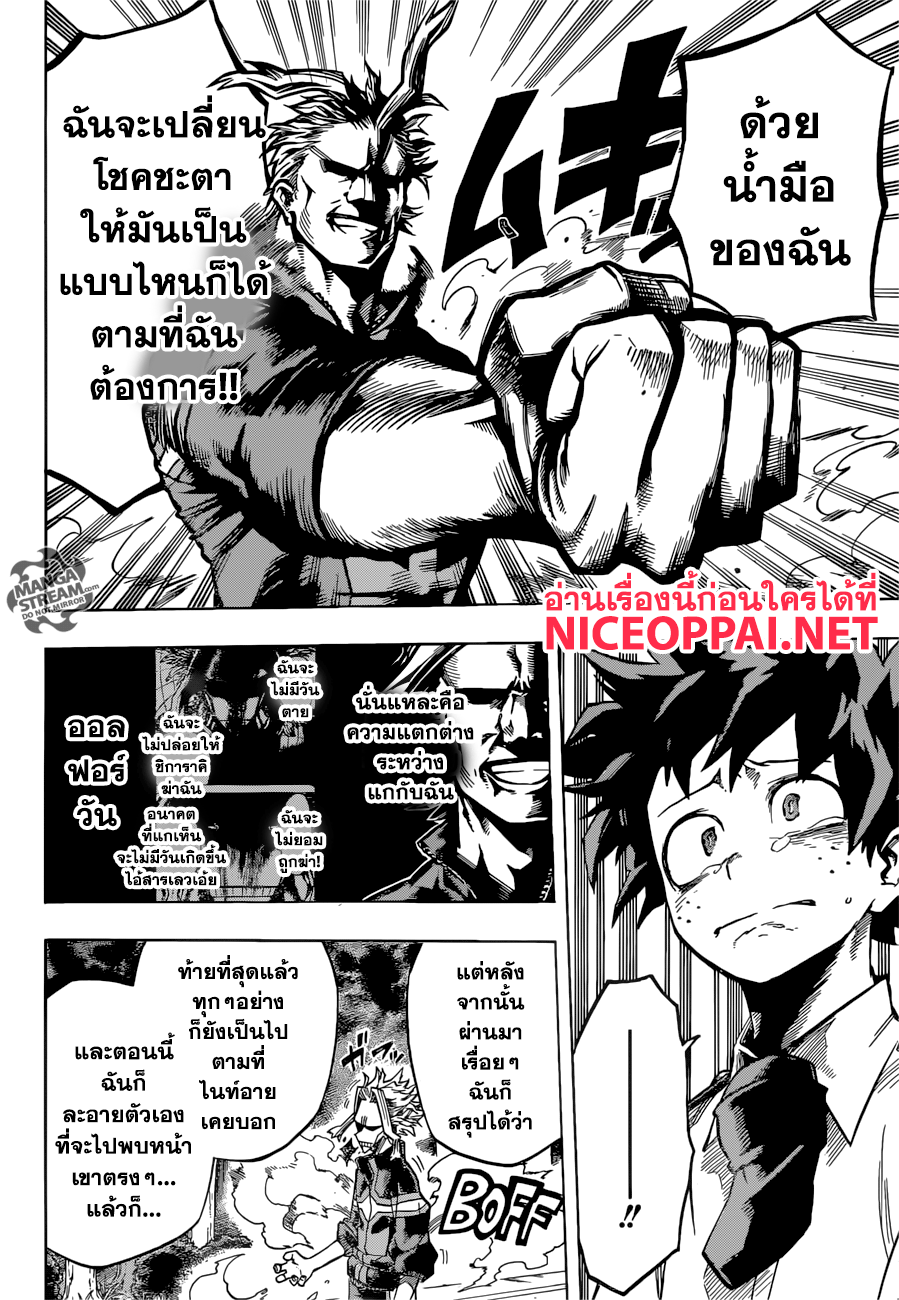 อ่าน Boku no Hero Academia