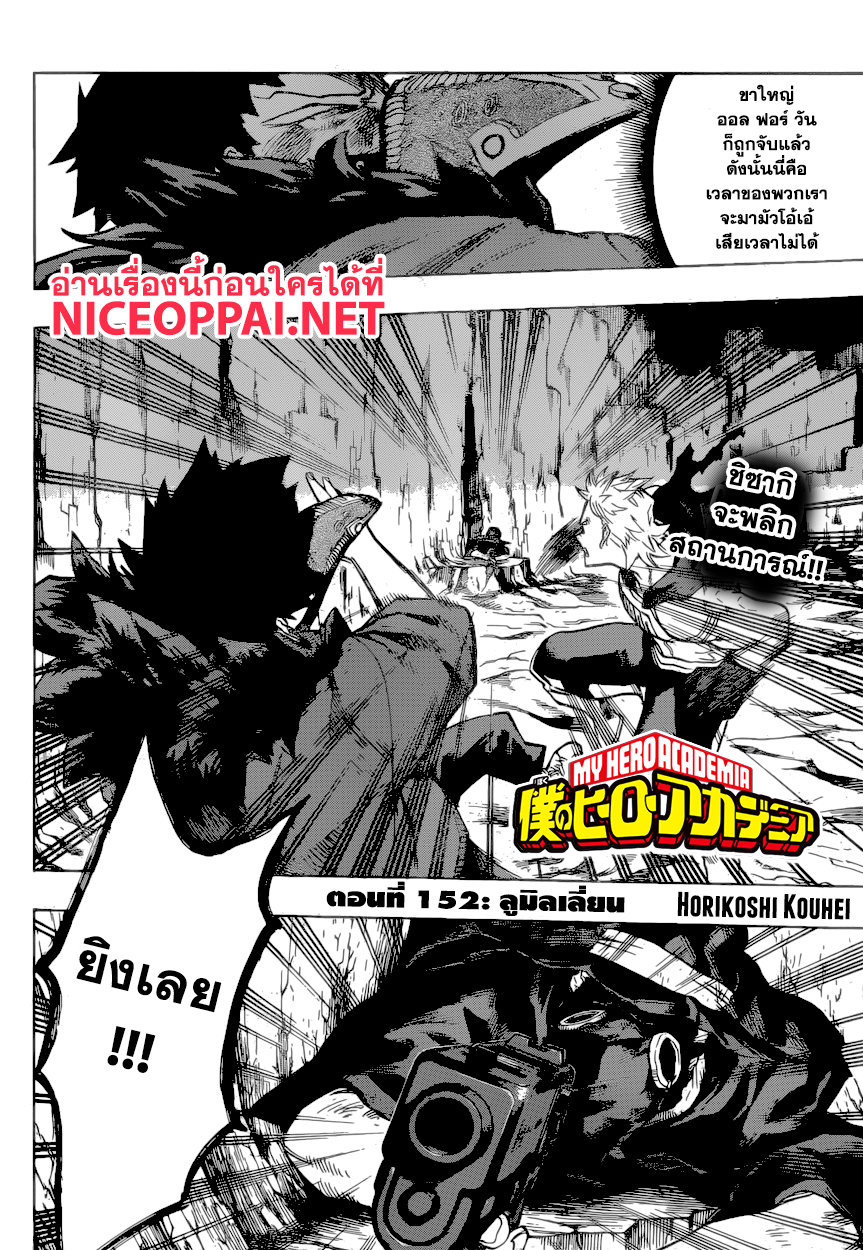 อ่าน Boku no Hero Academia