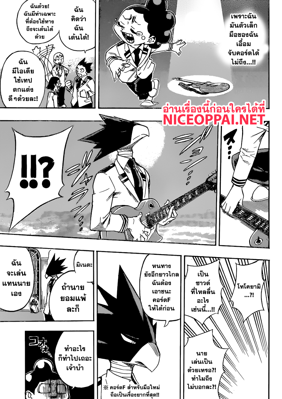 อ่าน Boku no Hero Academia