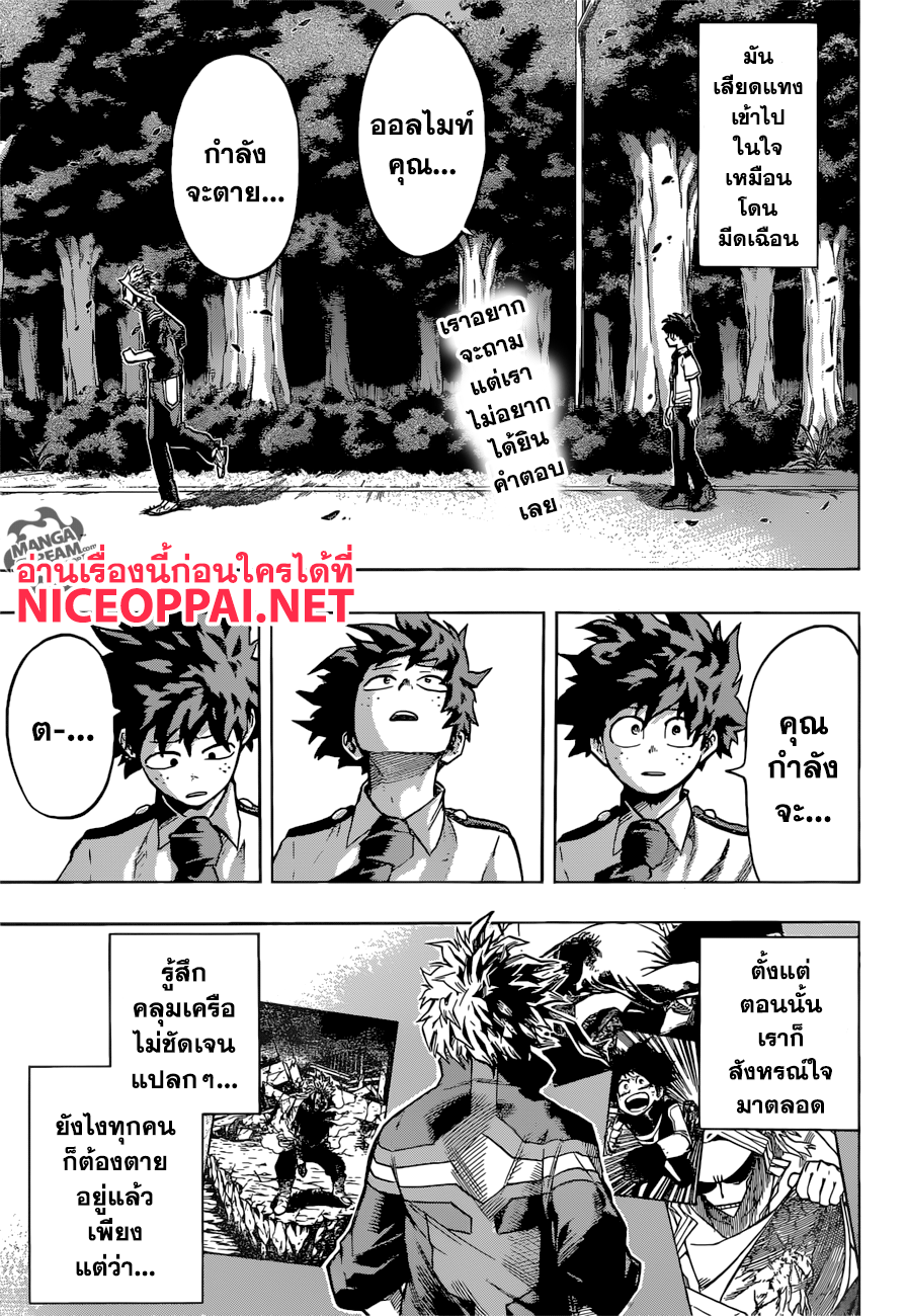 อ่าน Boku no Hero Academia