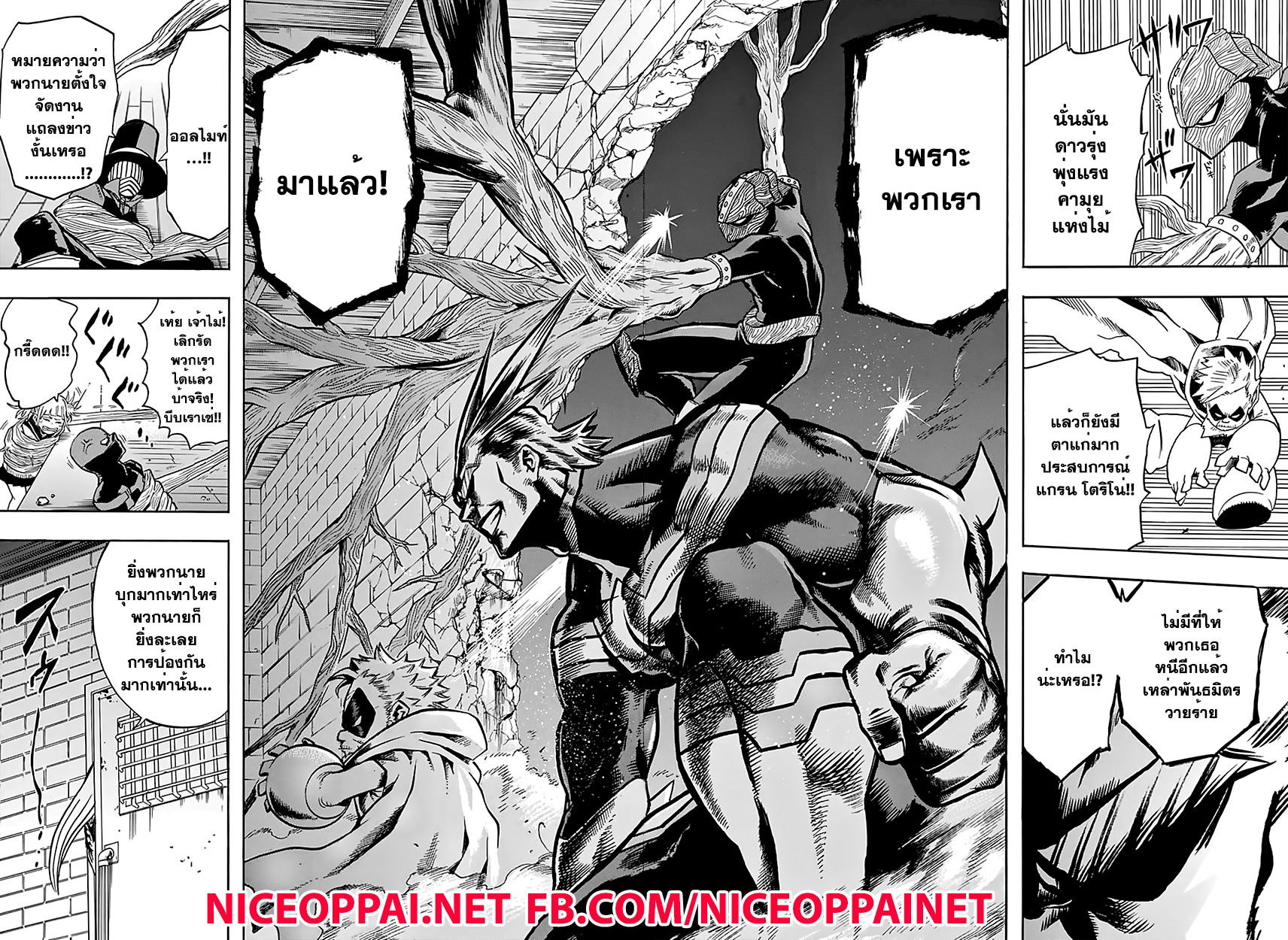 อ่าน Boku no Hero Academia