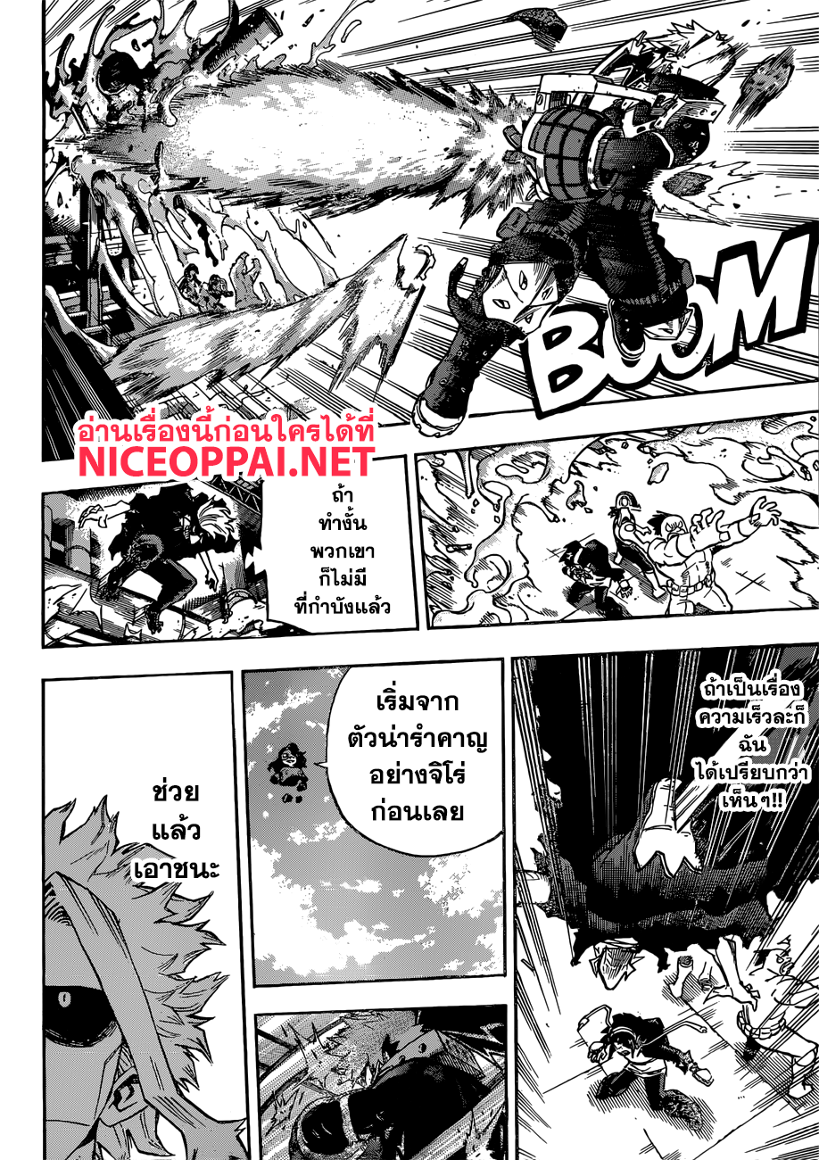 อ่าน Boku no Hero Academia