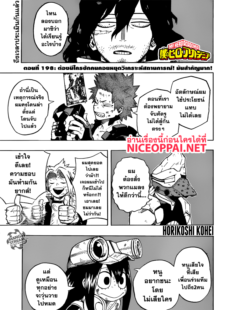 อ่าน Boku no Hero Academia