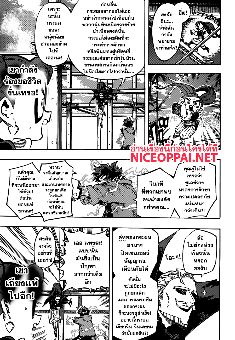 อ่าน Boku no Hero Academia