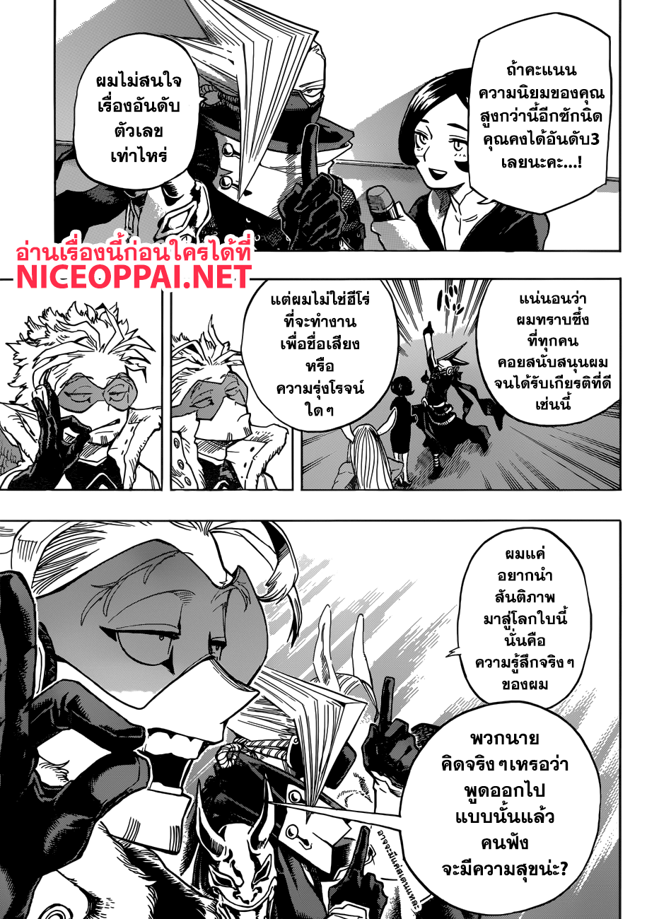 อ่าน Boku no Hero Academia