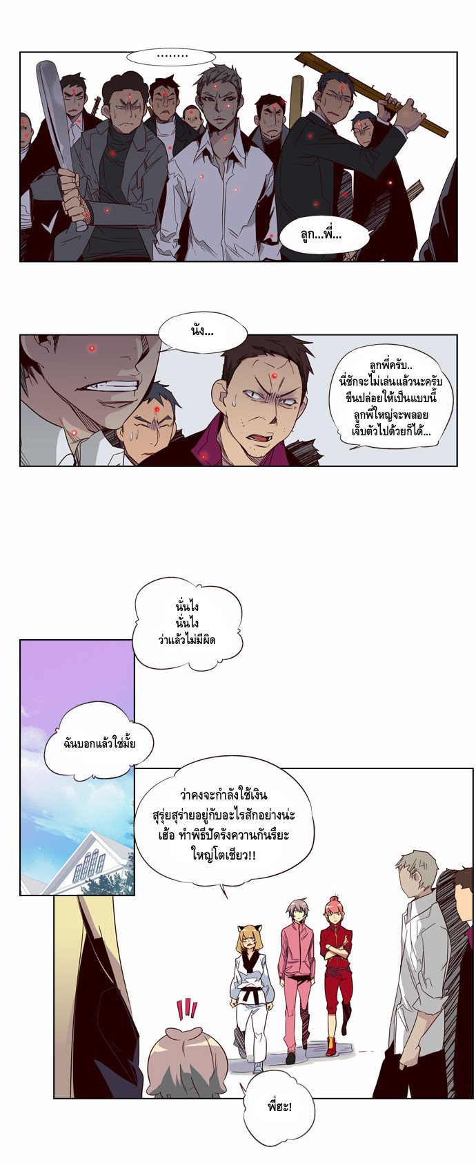 อ่าน Girls of the Wild’s