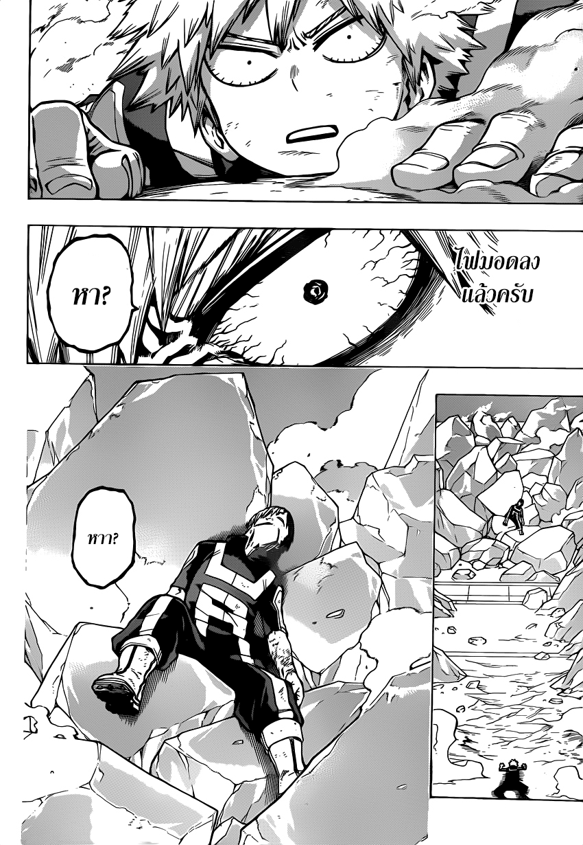 อ่าน Boku no Hero Academia