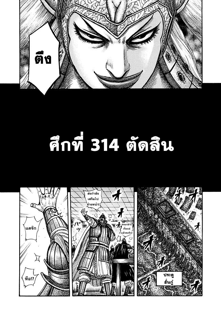 อ่านKingdom