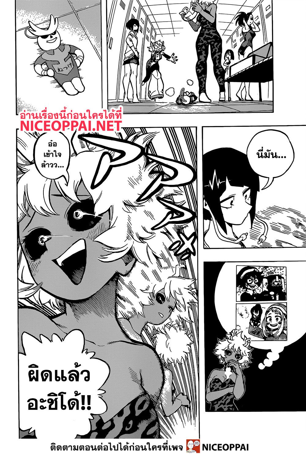 อ่าน Boku no Hero Academia