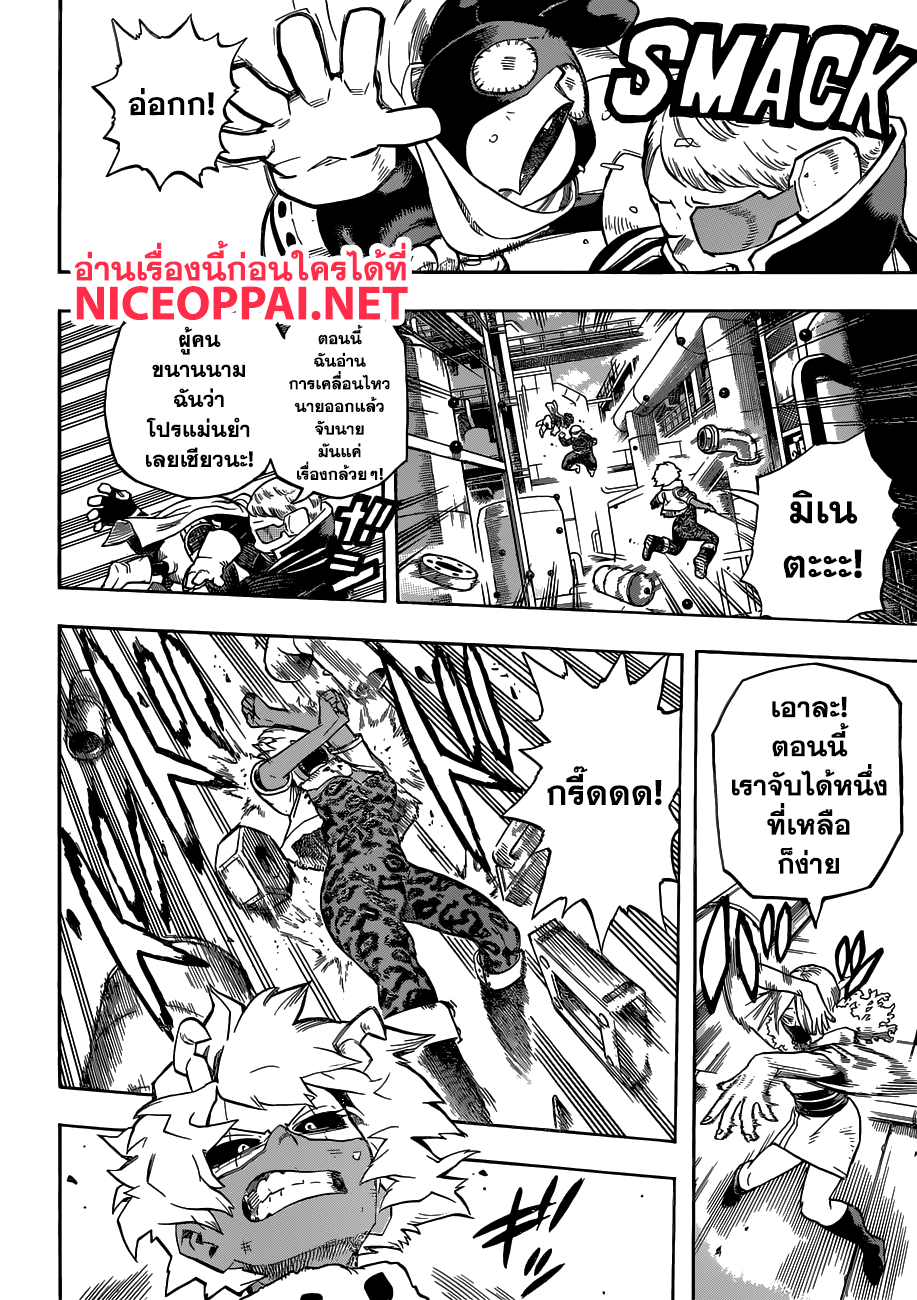 อ่าน Boku no Hero Academia