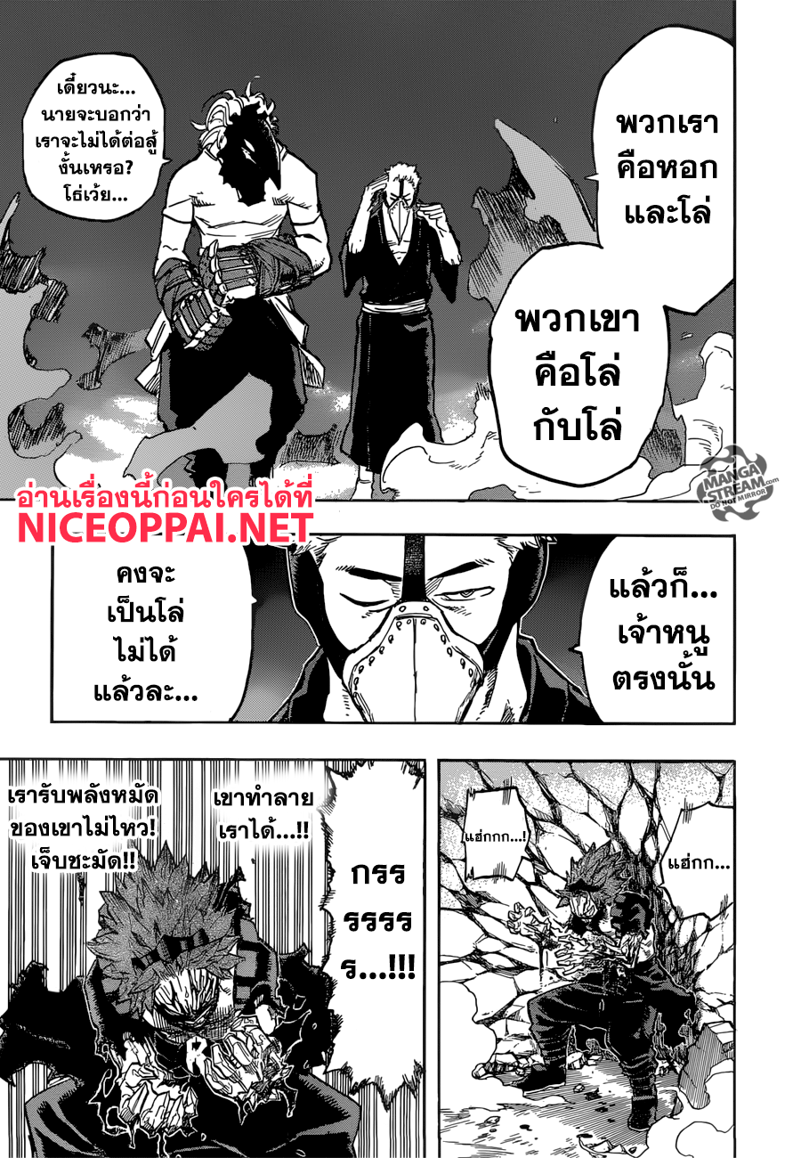 อ่าน Boku no Hero Academia