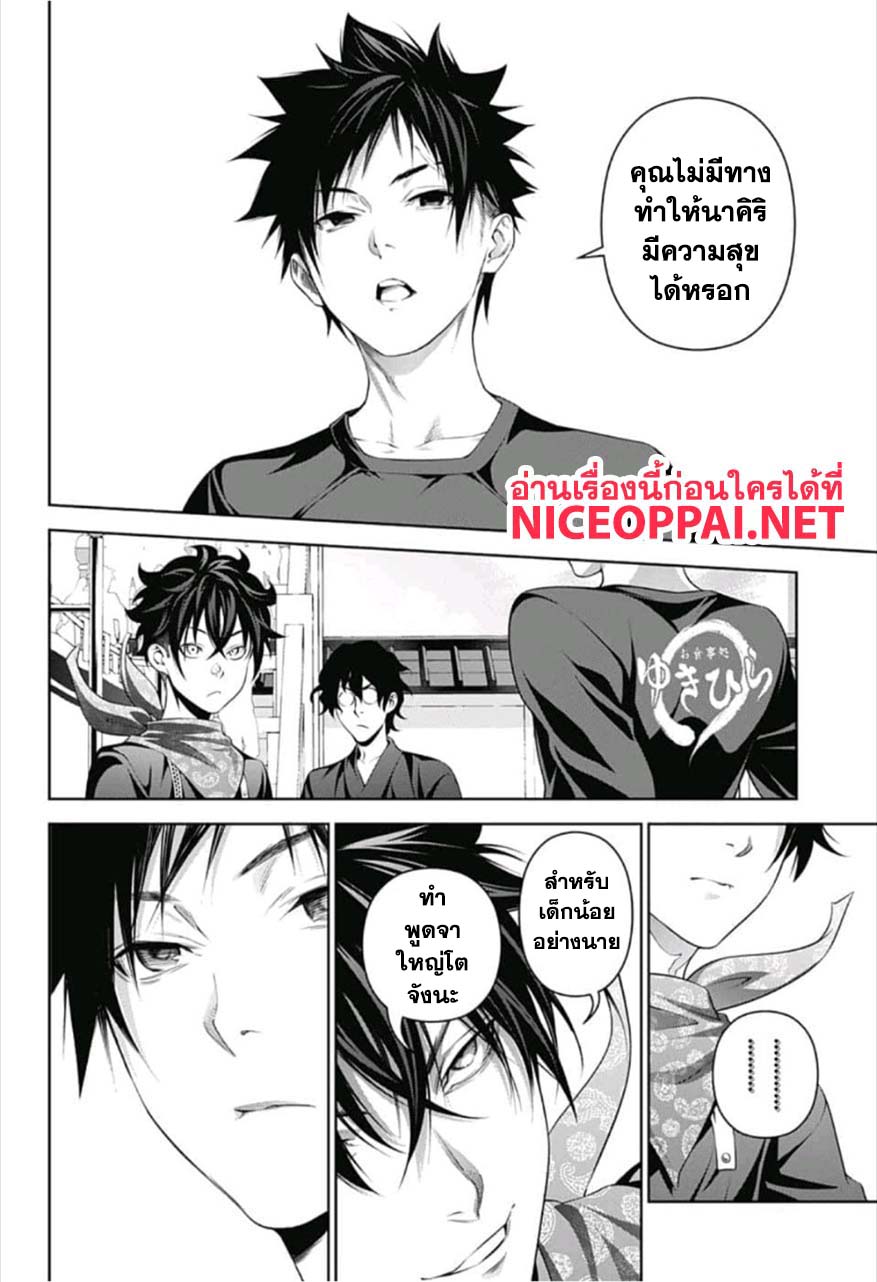 อ่าน Shokugeki no Souma