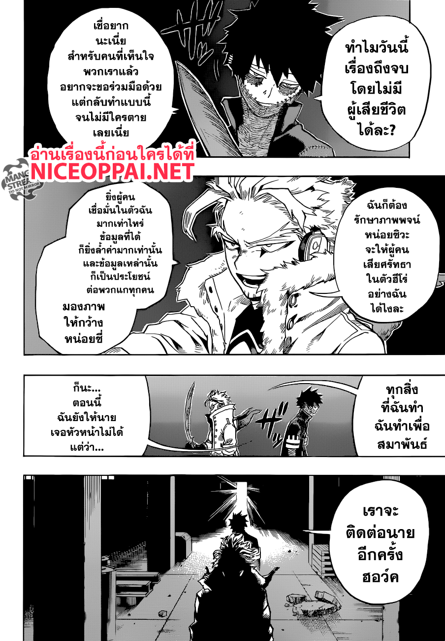 อ่าน Boku no Hero Academia