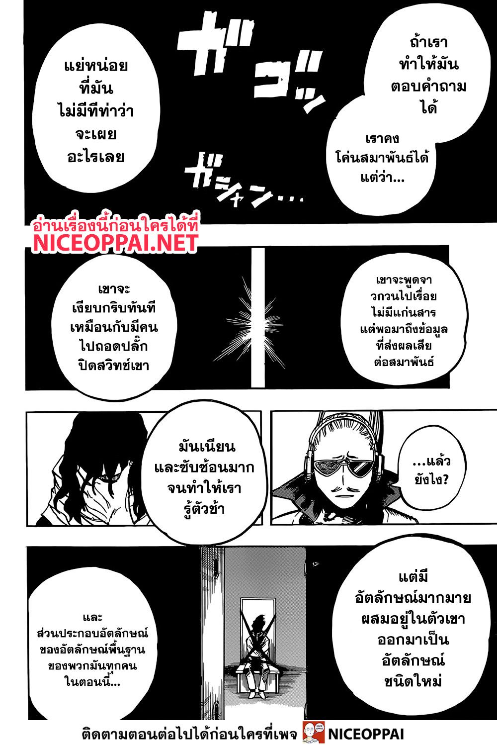 อ่าน Boku no Hero Academia