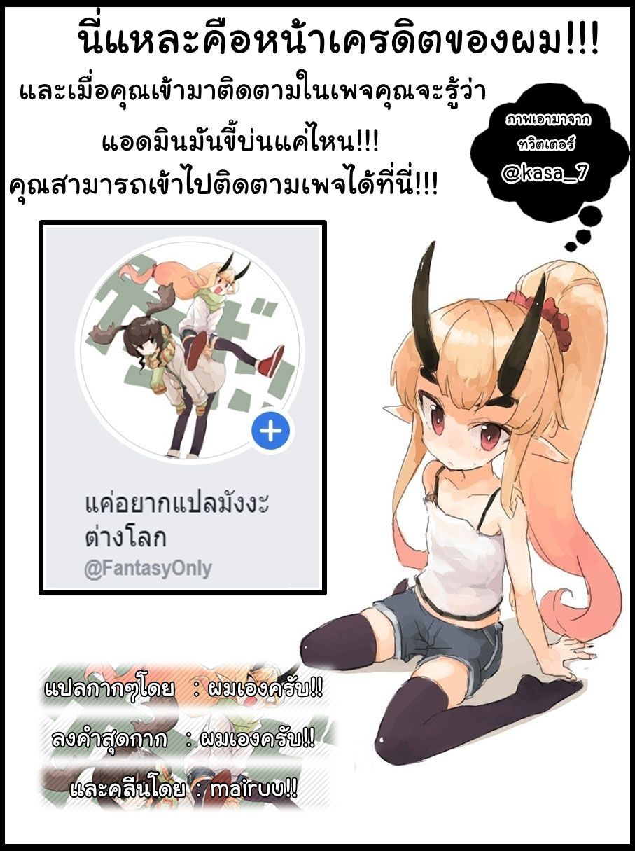 อ่าน Game obu Familia – Family Senki