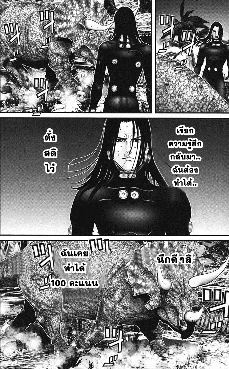 อ่าน Gantz