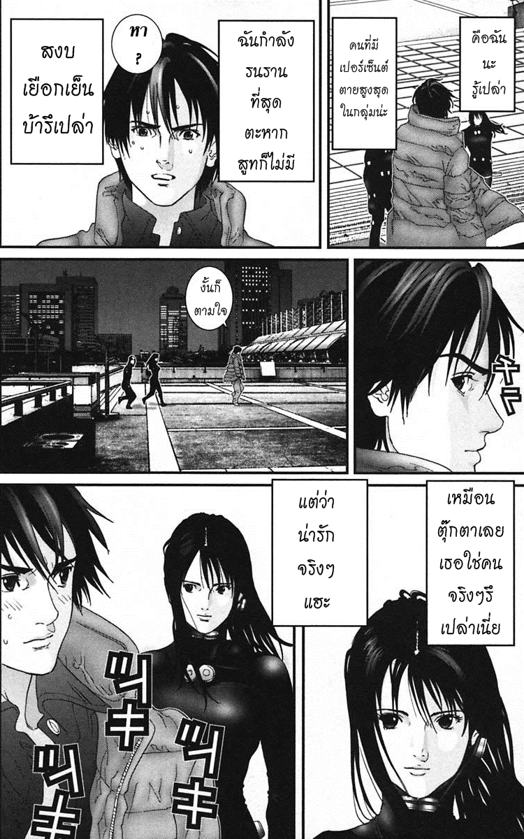 อ่าน Gantz