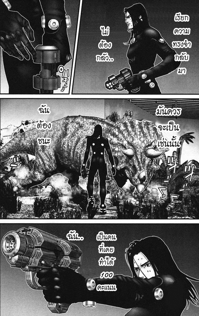 อ่าน Gantz