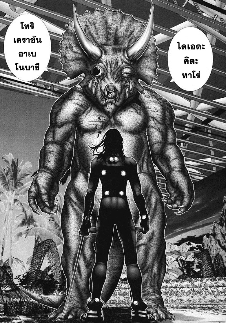 อ่าน Gantz