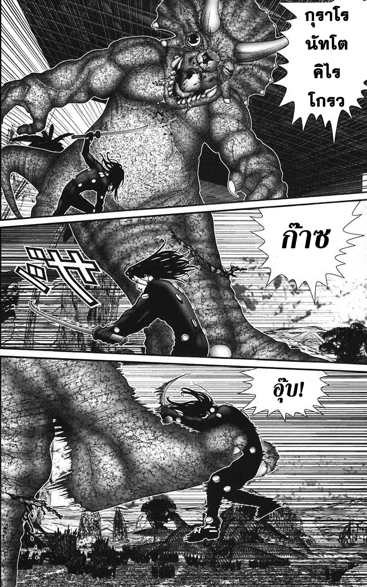 อ่าน Gantz