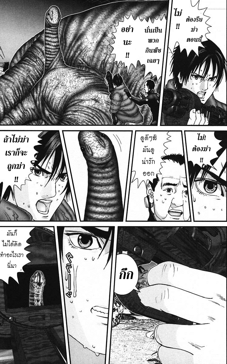 อ่าน Gantz