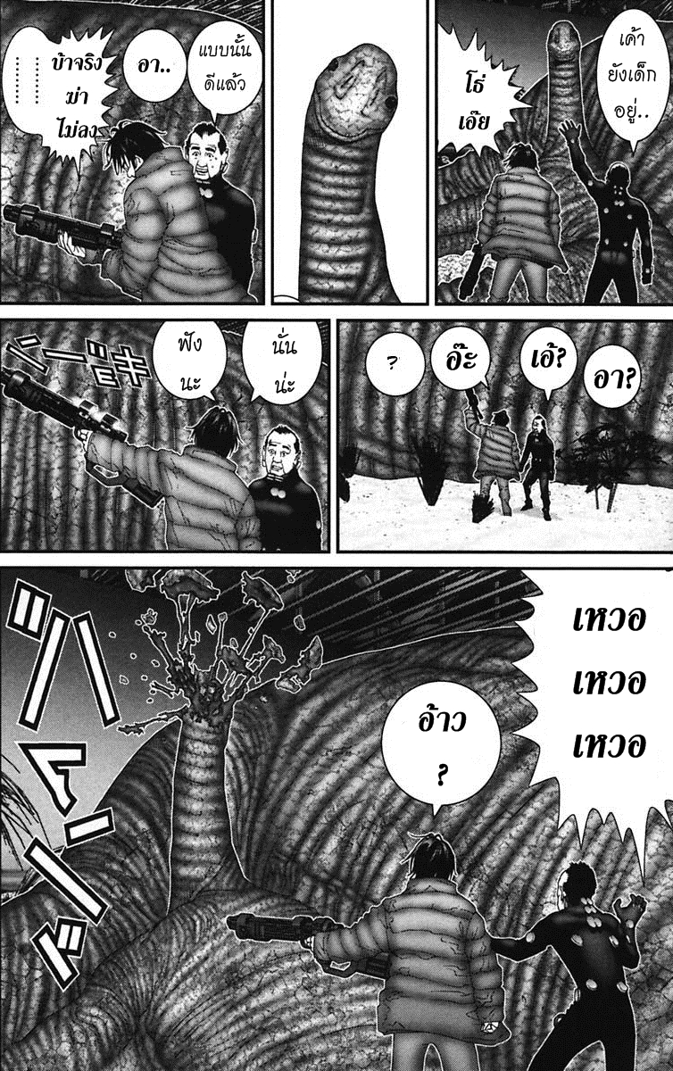 อ่าน Gantz