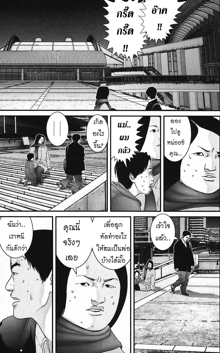 อ่าน Gantz