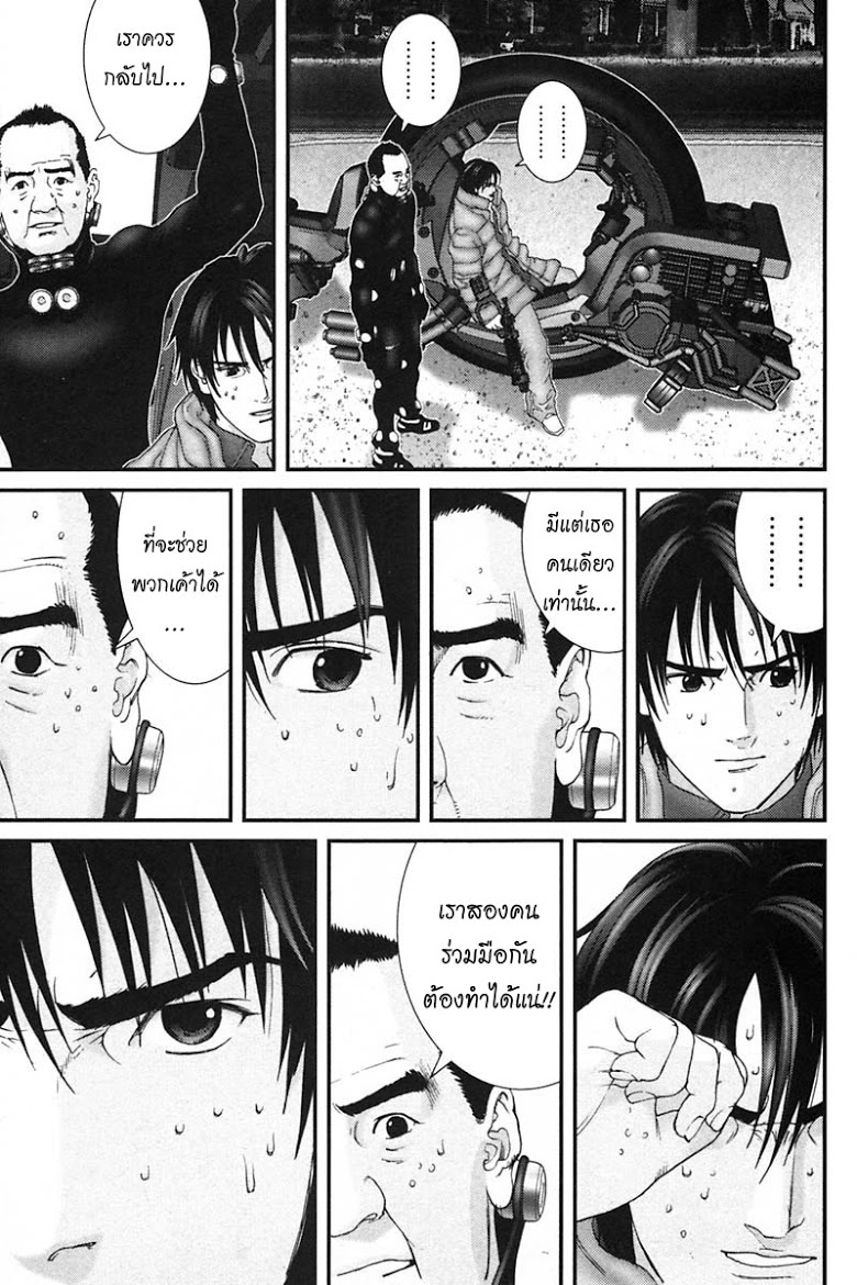 อ่าน Gantz