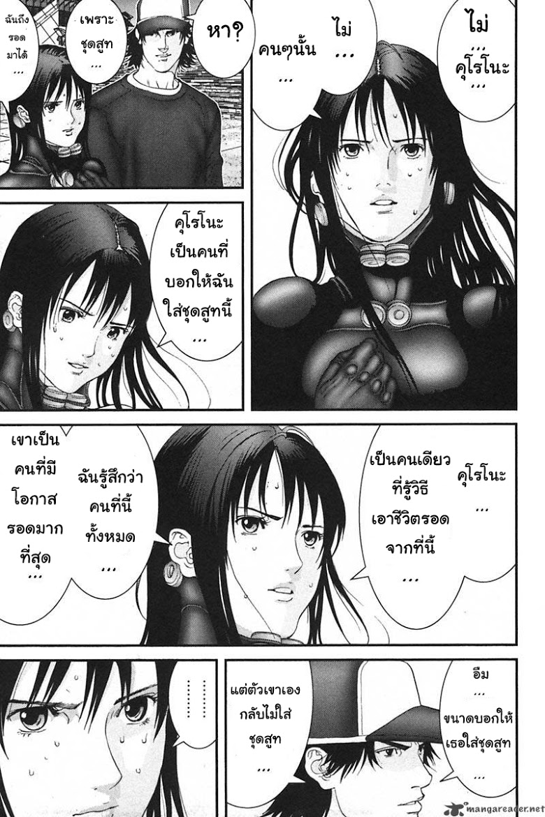 อ่าน Gantz