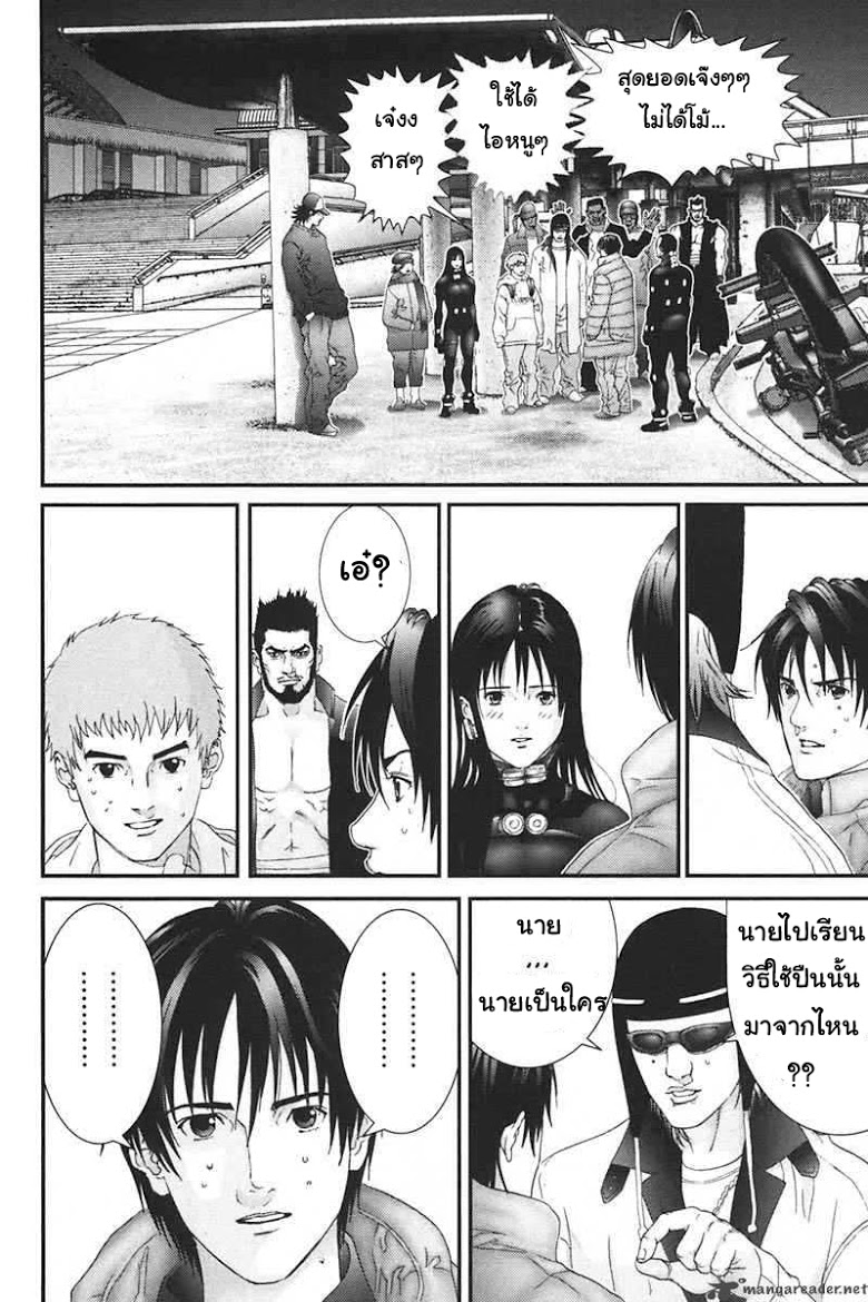 อ่าน Gantz