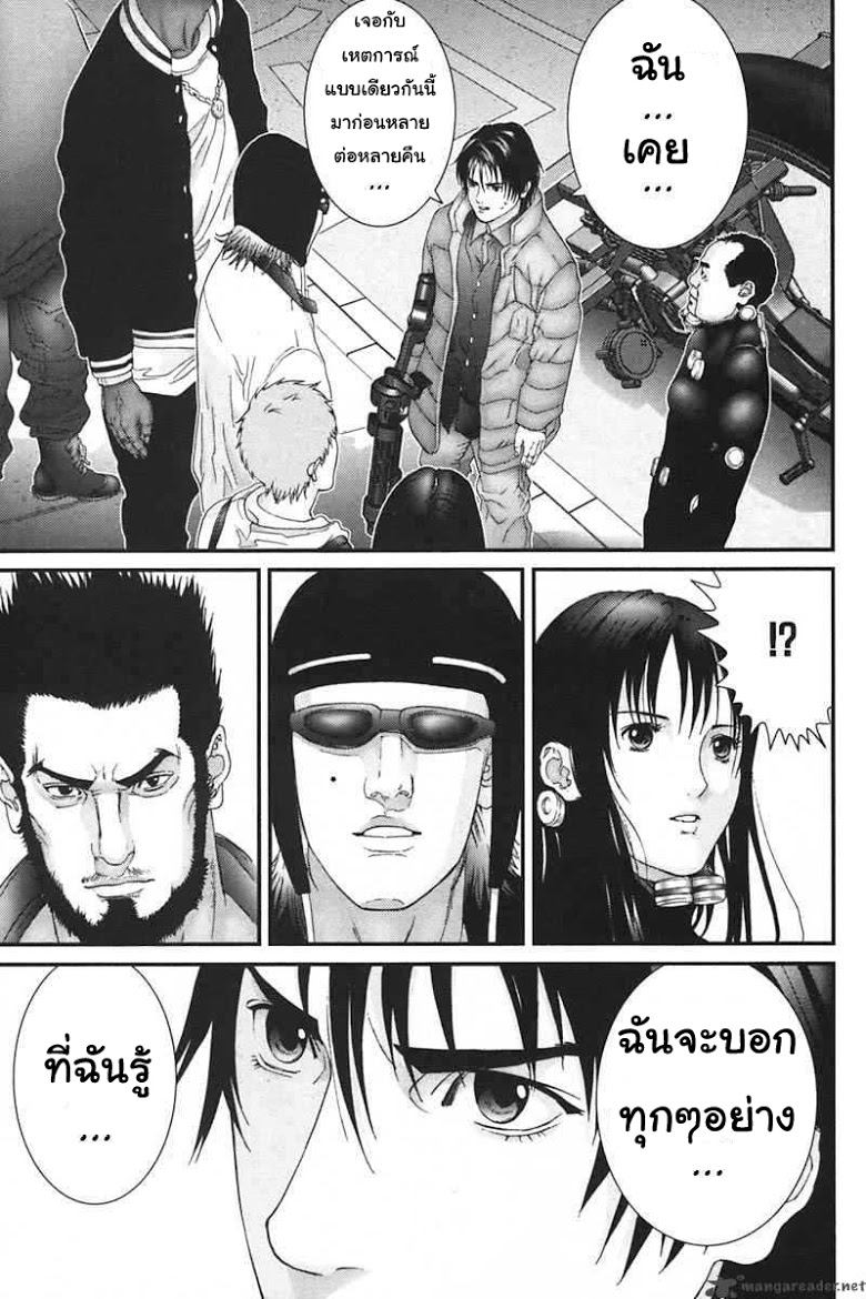 อ่าน Gantz