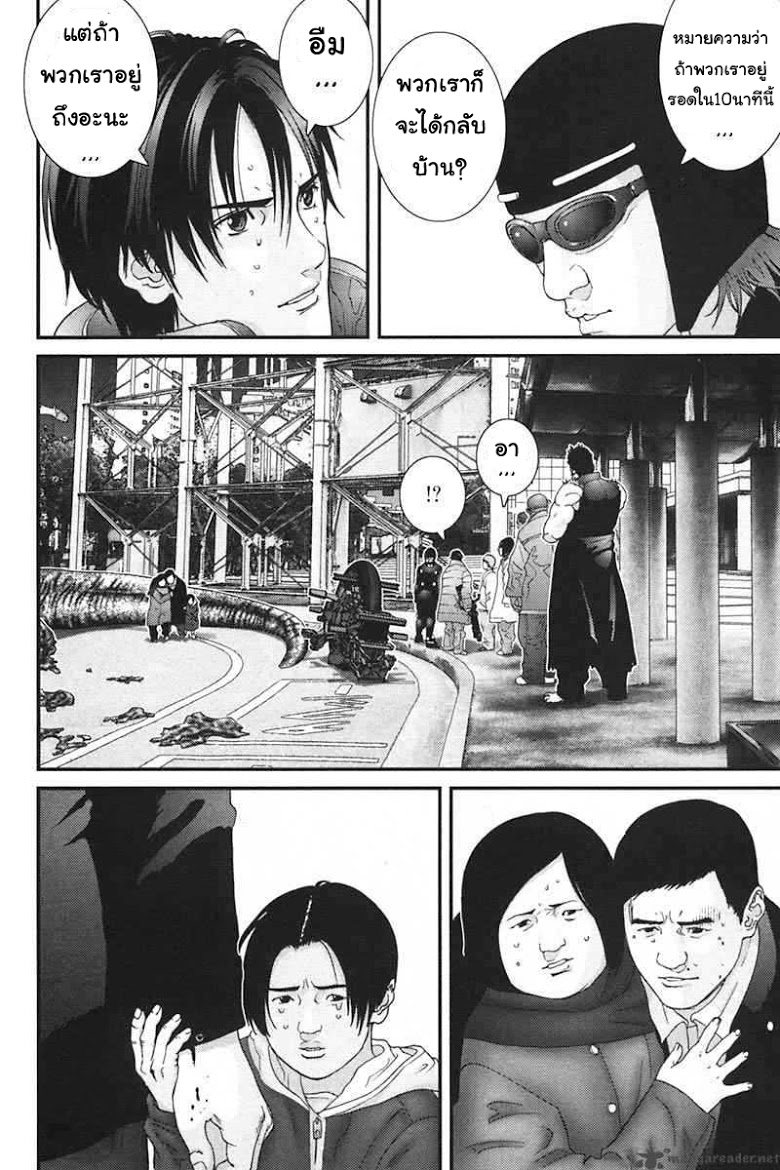 อ่าน Gantz