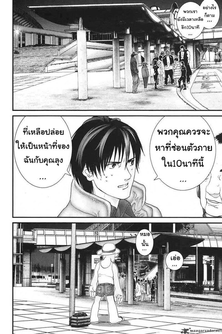 อ่าน Gantz