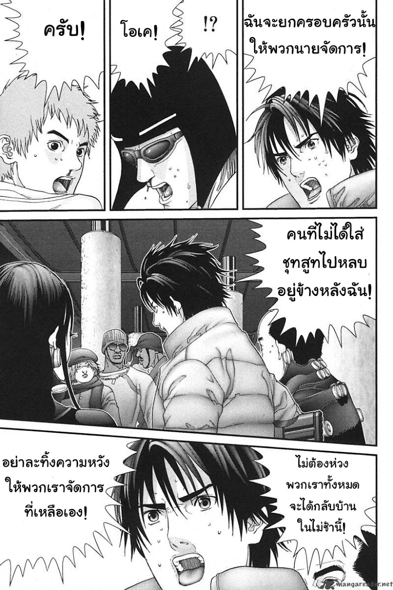 อ่าน Gantz