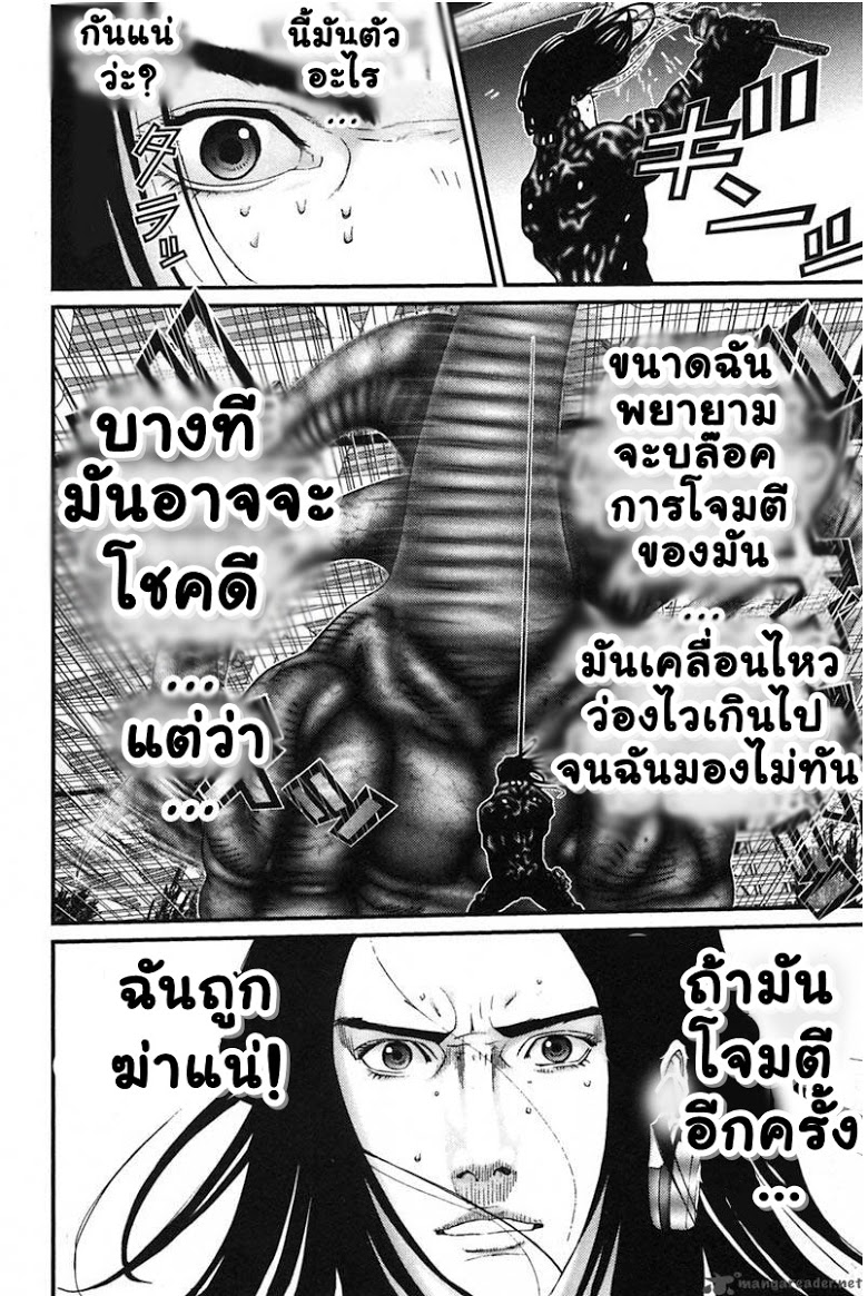 อ่าน Gantz