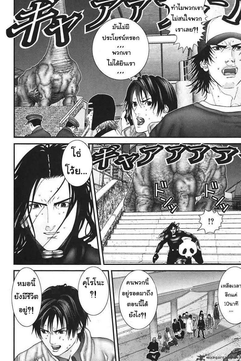 อ่าน Gantz