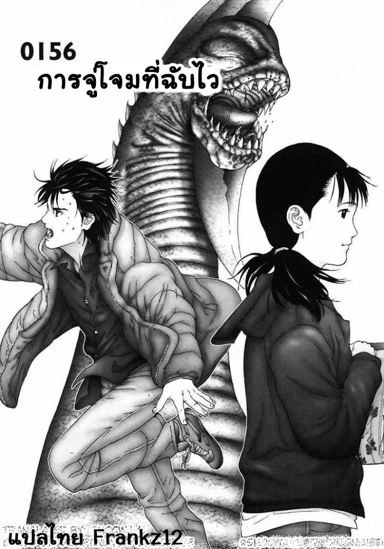 อ่าน Gantz