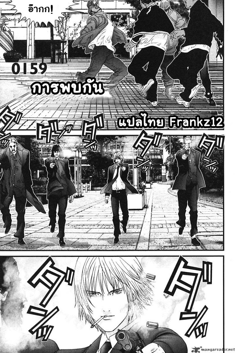 อ่าน Gantz