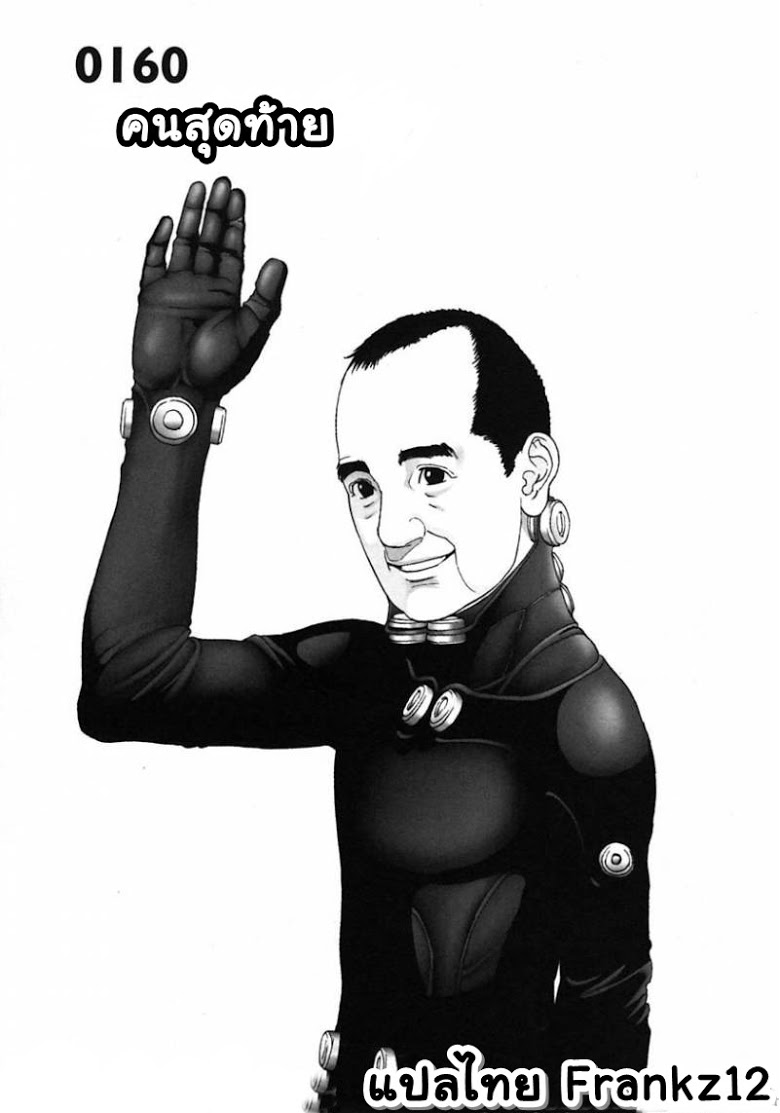 อ่าน Gantz