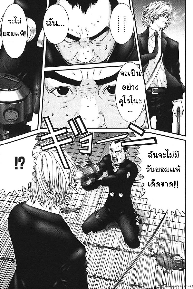 อ่าน Gantz