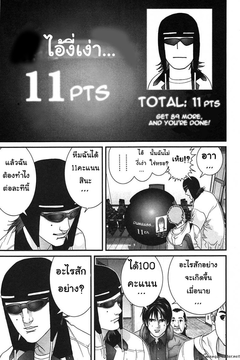 อ่าน Gantz