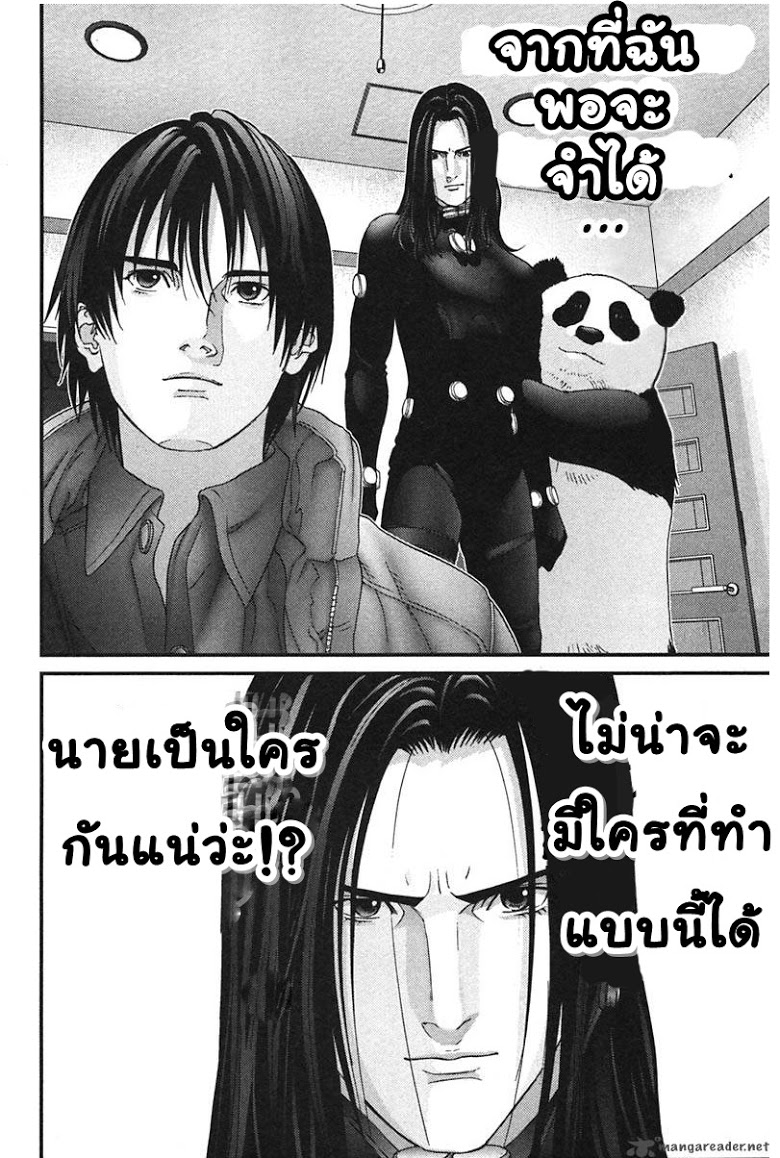 อ่าน Gantz