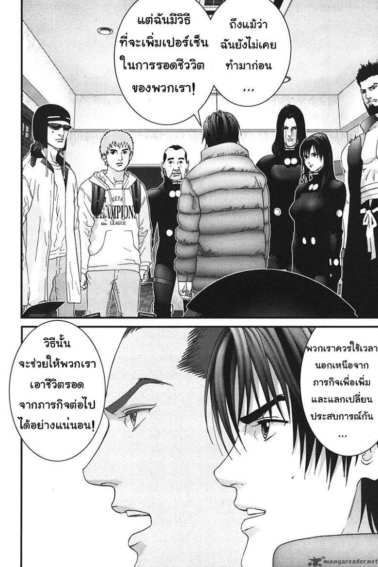 อ่าน Gantz