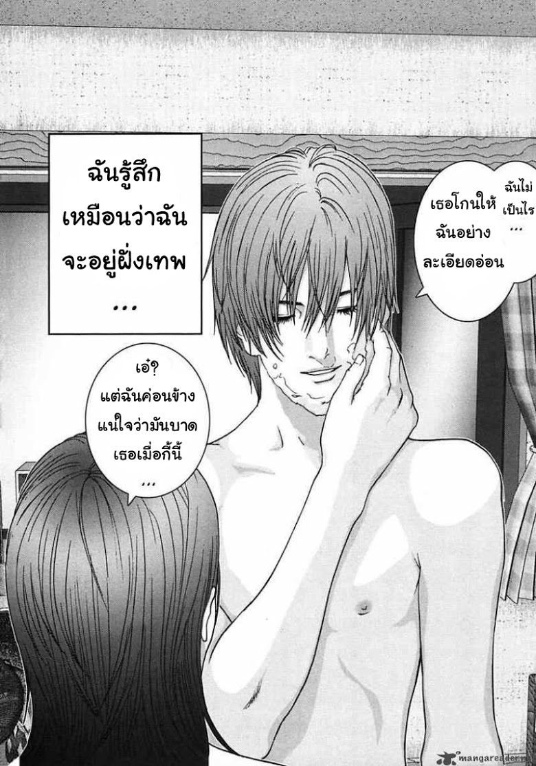 อ่าน Gantz